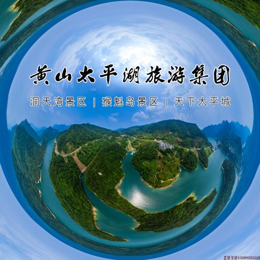 宽城720全景拍摄
